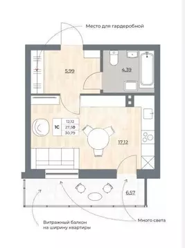 Квартира-студия: Новосибирск, улица Гоголя, 222 (30.79 м)