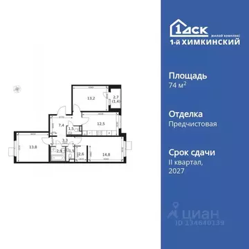 3-к кв. Московская область, Химки Клязьма-Старбеево мкр, Международный ...