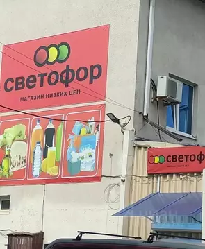 Помещение свободного назначения в Ростовская область, Ростов-на-Дону ...
