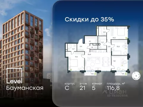 5-к кв. Москва Большая Почтовая ул., кС (116.8 м)
