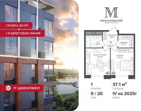 1-к кв. Москва Михалковская ул., вл56 (37.1 м)