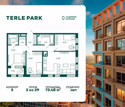 3-к кв. Башкортостан, Уфа Зеленая Роща жилрайон, Терле Парк жилой ...