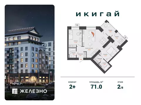 2-к кв. Удмуртия, Завьяловский район, с. Первомайский Икигай жилой ...