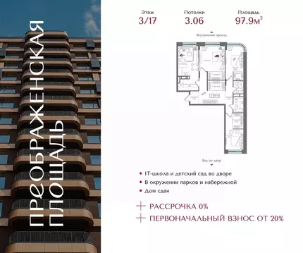 3-к кв. Москва ул. 1-я Бухвостова, 2к3 (97.9 м)