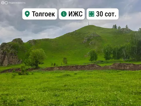 Участок в Чемальский район, село Толгоек (30 м)