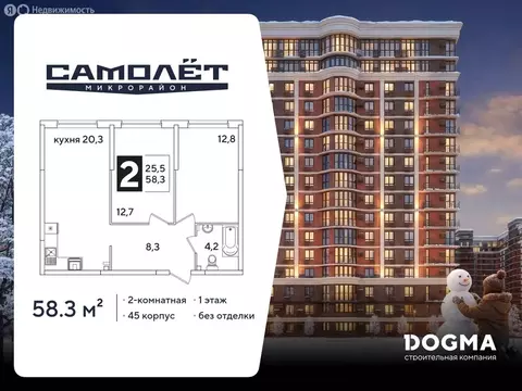 2-комнатная квартира: Краснодар, улица Западный Обход, 45 (58.3 м)