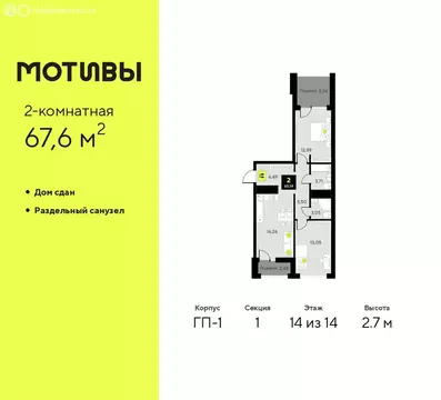 2-комнатная квартира: Тюмень, улица Первооткрывателей, 9 (67.6 м)