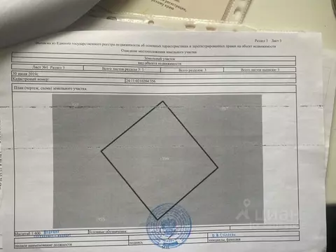 Участок в Красноярский край, Емельяново городское поселение, ...