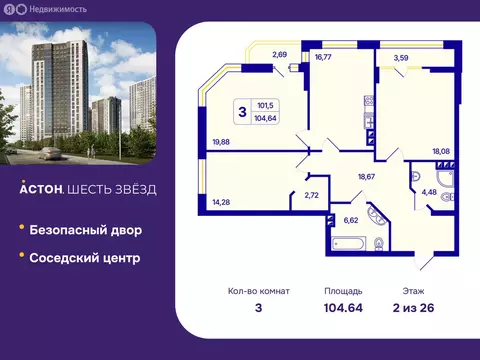 3-комнатная квартира: Новосибирск, Кировский район, Северо-Чемской ...