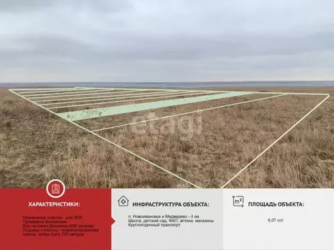 Участок в Крым, Черноморский район, с. Новоивановка  (6.07 сот.)