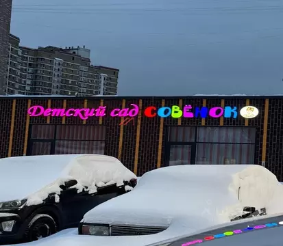 Торговая площадь в Московская область, Люберцы Городок Б мкр, ул. 3-е ...