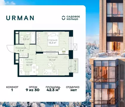 1-к кв. Башкортостан, Уфа Глумилино жилрайон, Урман Сити жилой ...