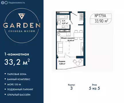 Квартира-студия: Севастополь, улица Лётчиков, 10к4 (33.2 м)