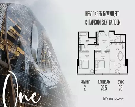 2-к кв. Москва 1-й Красногвардейский проезд, 13 (79.5 м)