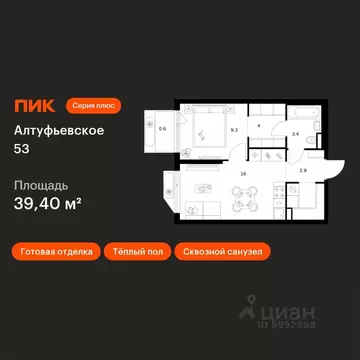 1-к кв. Москва Алтуфьевское 53 жилой комплекс, 1.1 (39.4 м)