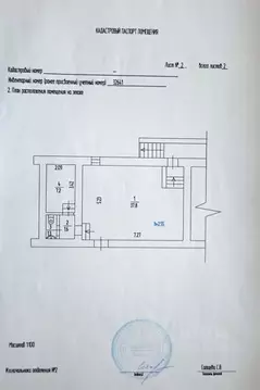 Помещение свободного назначения в Пермский край, Пермь ул. Адмирала ...