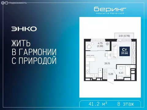 Квартира-студия: Тюмень, Камчатская улица, 107к1 (41.2 м)