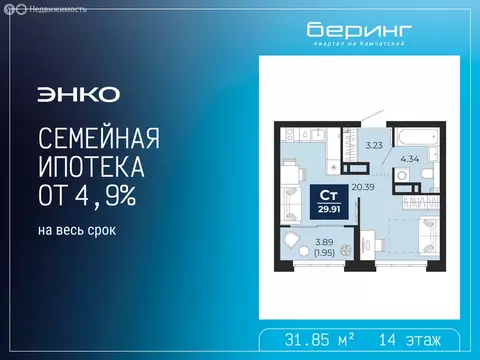 Квартира-студия: Тюмень, Камчатская улица, 109к1 (31.85 м)