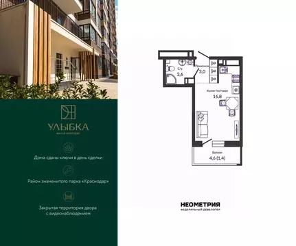 Студия Краснодарский край, Краснодар ул. Имени Героя Георгия ...