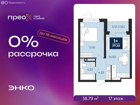 1-комнатная квартира: Тюмень, Арктическая улица, 16 (38.79 м)
