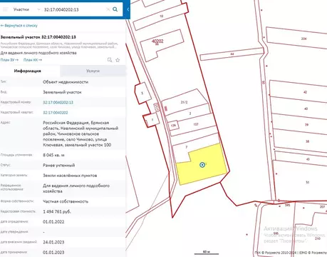 Участок в Брянская область, Навлинский район, Чичковское с/пос, с. ...