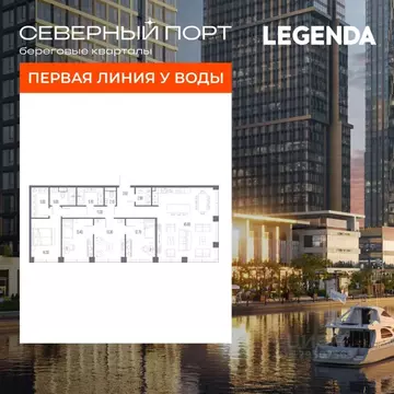 4-к кв. Москва Северный порт жилой комплекс (134.9 м)