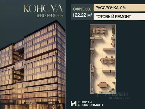 Офис в Краснодарский край, Краснодар Ставропольская ул., 19/1 (122 м)