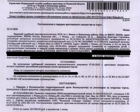 Помещение свободного назначения в Рязанская область, Рязань ул. 4-я ...