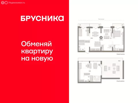 3-комнатная квартира: Тюмень, Причальная улица, 7 (179.94 м)