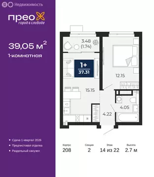 1-комнатная квартира: Тюмень, Арктическая улица, 12 (39.05 м)