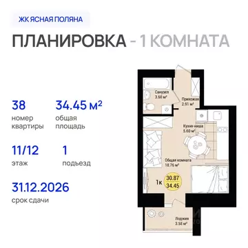 1-к кв. Марий Эл, Медведево городское поселение, Медведево пгт, Ясная ...