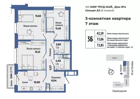 3-к кв. Свердловская область, Екатеринбург ул. 40-летия Октября, 33 ...