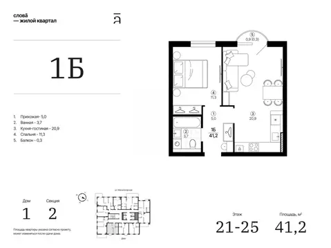 1-к кв. Астраханская область, Астрахань Магнитогорская ул., 1 (41.23 ...