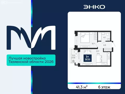 1-комнатная квартира: Тюмень, проезд Капитана Куликова, 7 (41.3 м)