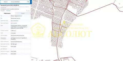 Участок в Свердловская область, Ревда городской округ, с. Мариинск  ...