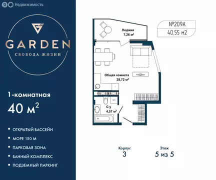 1-комнатная квартира: Севастополь, улица Лётчиков, 10к4 (40 м)