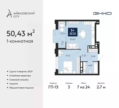 1-к кв. Тюменская область, Тюмень Айвазовский Сити жилой комплекс ...