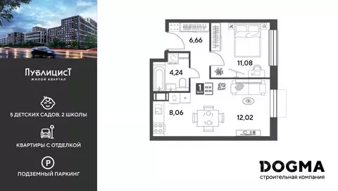 1-к кв. Московская область, Пушкино Публицист жилой комплекс (42.06 м)