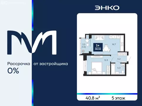 1-комнатная квартира: Тюмень, улица Тимофея Чаркова, 77 (40.8 м)
