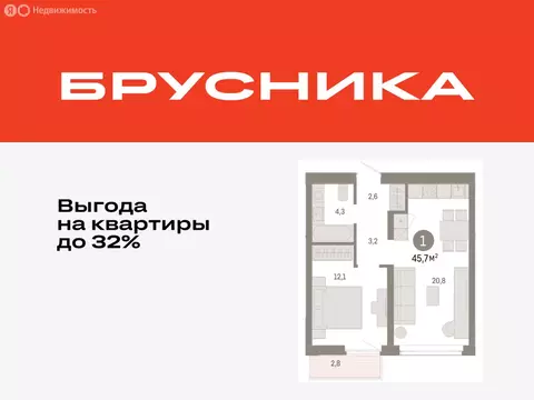1-комнатная квартира: Тюмень, улица Республики, 205к3 (45.71 м)