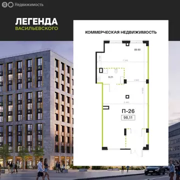 Помещение свободного назначения (98.11 м)