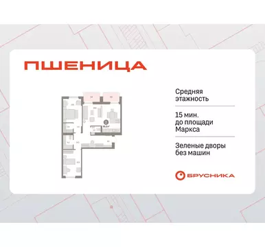 2-комнатная квартира: Новосибирский район, рабочий посёлок Краснообск, ...