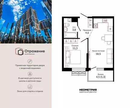 1-комнатная квартира: Краснодар, Конгрессная улица, 43к1 (40.8 м)