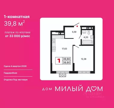 1-к кв. Свердловская область, Екатеринбург ул. Шаумяна, 11 (39.8 м)