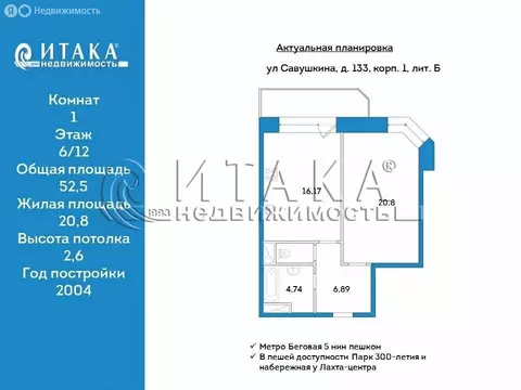 1-комнатная квартира: Санкт-Петербург, улица Савушкина, 133к1Б (52.5 ...