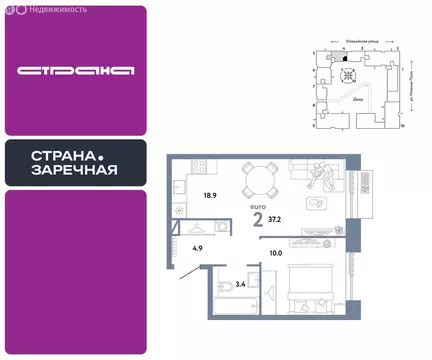 2-комнатная квартира: Москва, ЖК Страна.Заречная (37.2 м)