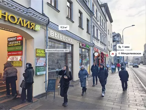 Торговая площадь в Москва Новослободская ул., 20 (17 м)