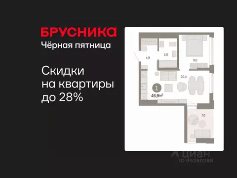 1-к кв. Свердловская область, Екатеринбург ул. Гастелло, 19А (46.93 м)