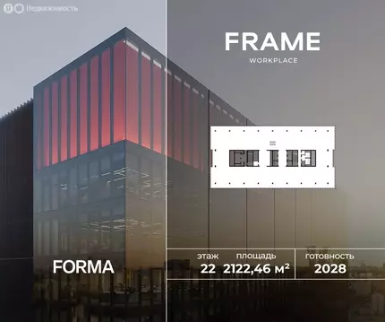 Офис (2122.46 м)