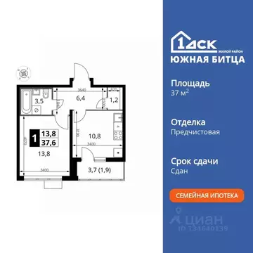 1-к кв. Московская область, Ленинский городской округ, пос. Битца ...